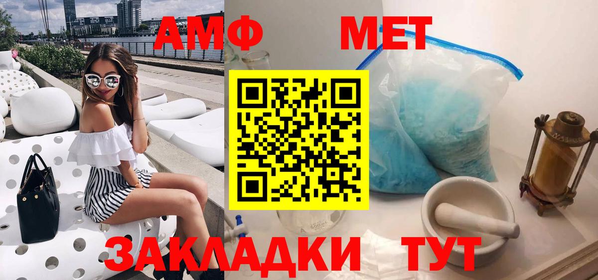 АМФ 98% Алейск