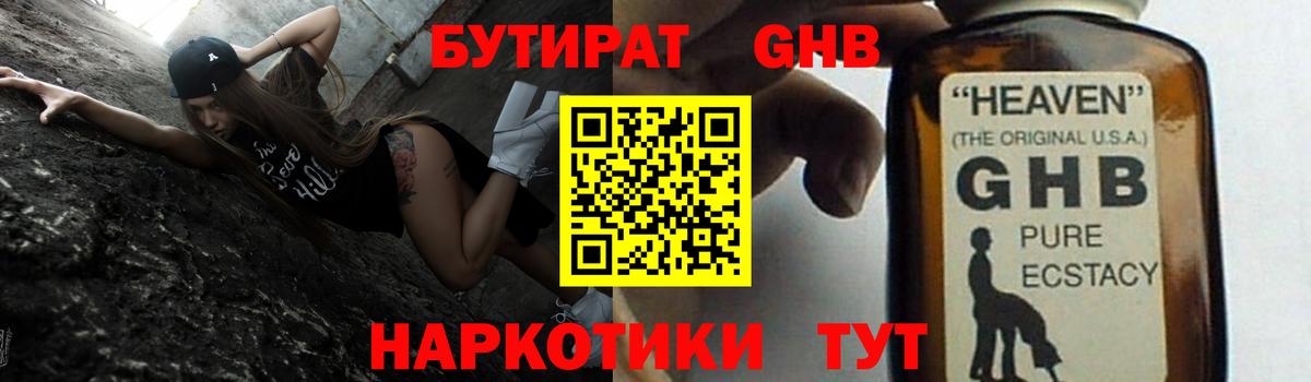 БУТИРАТ оксана  Вход с VPN  БУТИРАТ  Алейск 