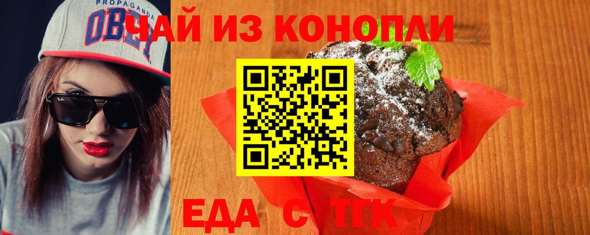Алейск  Еда ТГК марихуана  Вход с VPN 