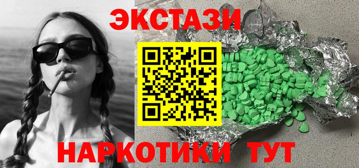 Ecstasy бентли Алейск