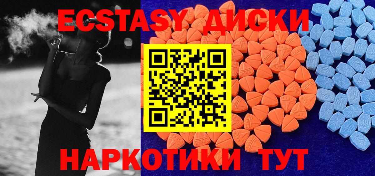 Алейск  Ecstasy louis Vuitton  Ecstasy  Экстази диски  OMG вход  Вход с VPN 