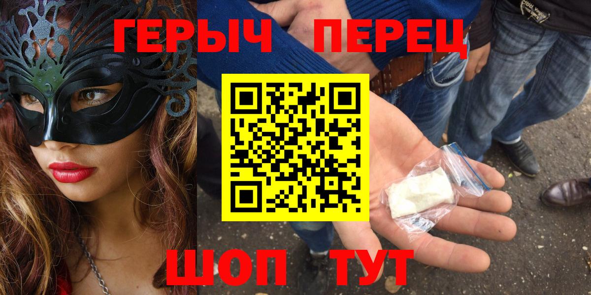 ГЕРОИН VHQ Алейск