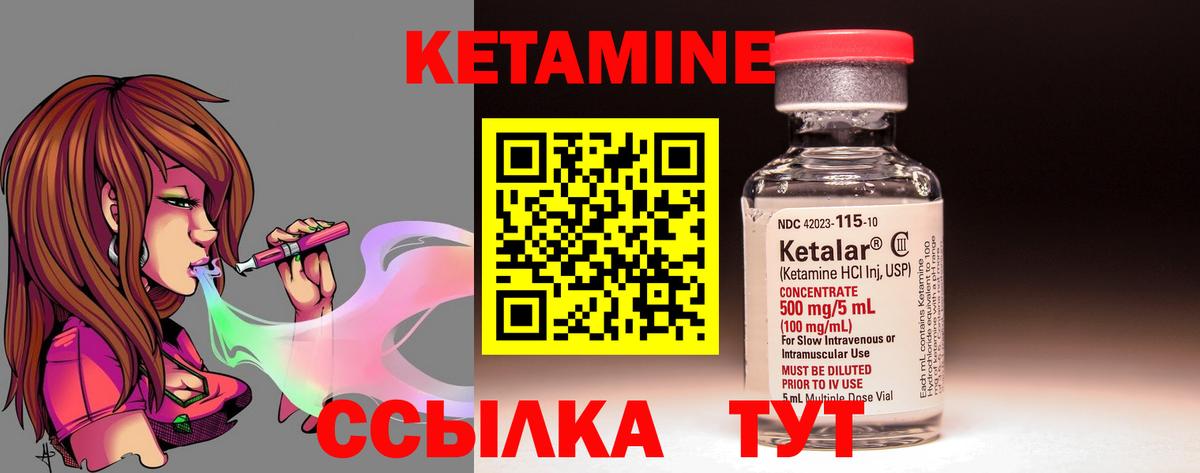 КЕТАМИН ketamine Алейск