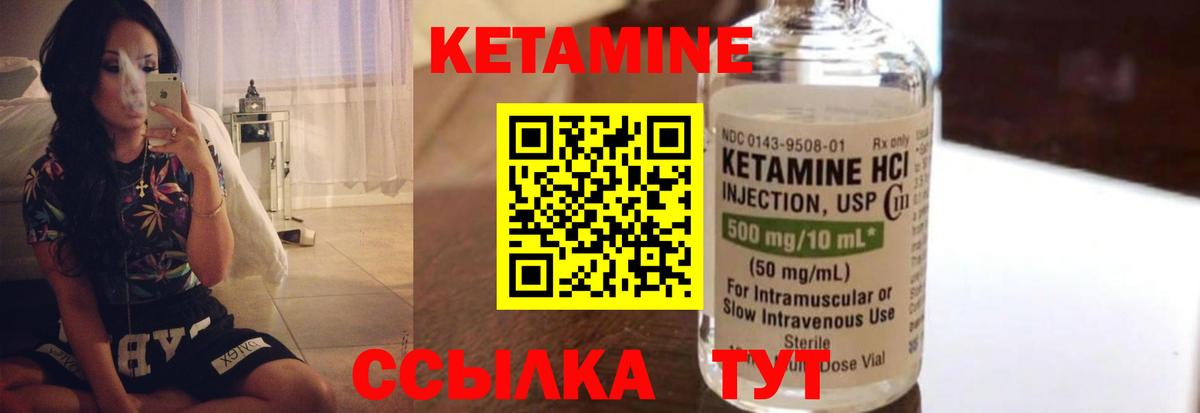 MEGA маркетплейс  Вход с VPN  Алейск  Кетамин ketamine  КЕТАМИН ketamine 