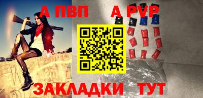 ALPHA-PVP Азнакаево
