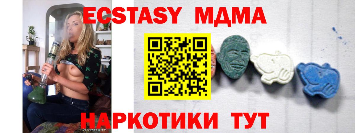МДМА  МДМА кристаллы  Вход с VPN  Алейск  МДМА VHQ 