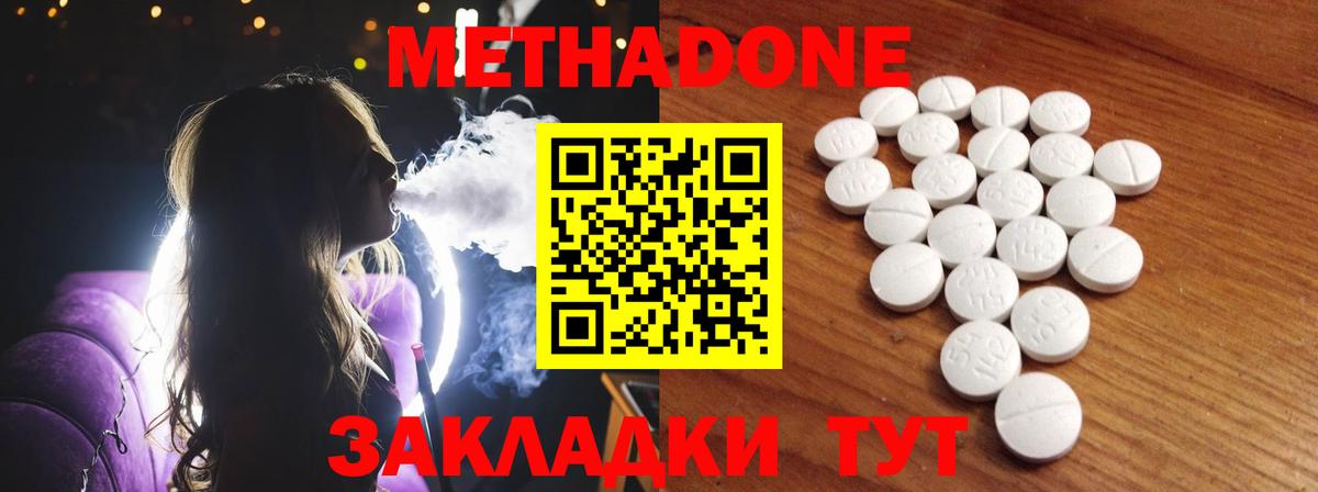 Метадон methadone Алейск