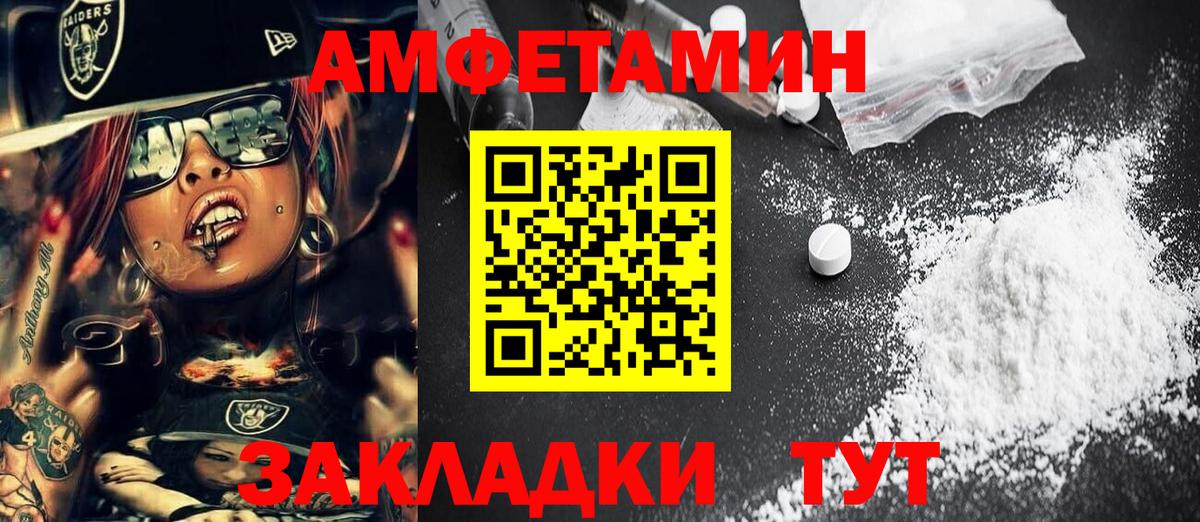 Алейск  МЕТАМФЕТАМИН кристалл  Вход с VPN  МЕТАМФЕТАМИН кристалл 