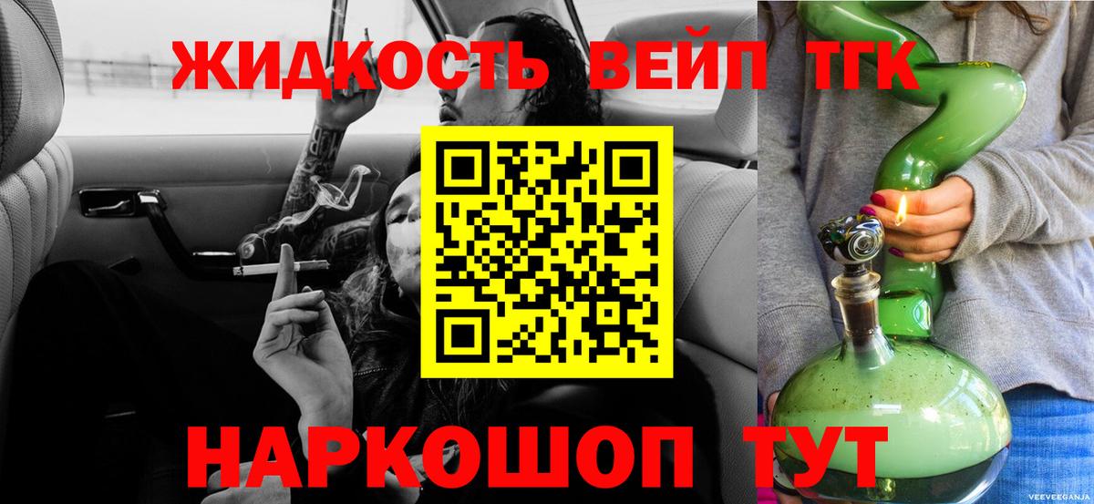 ТГК Wax Алейск