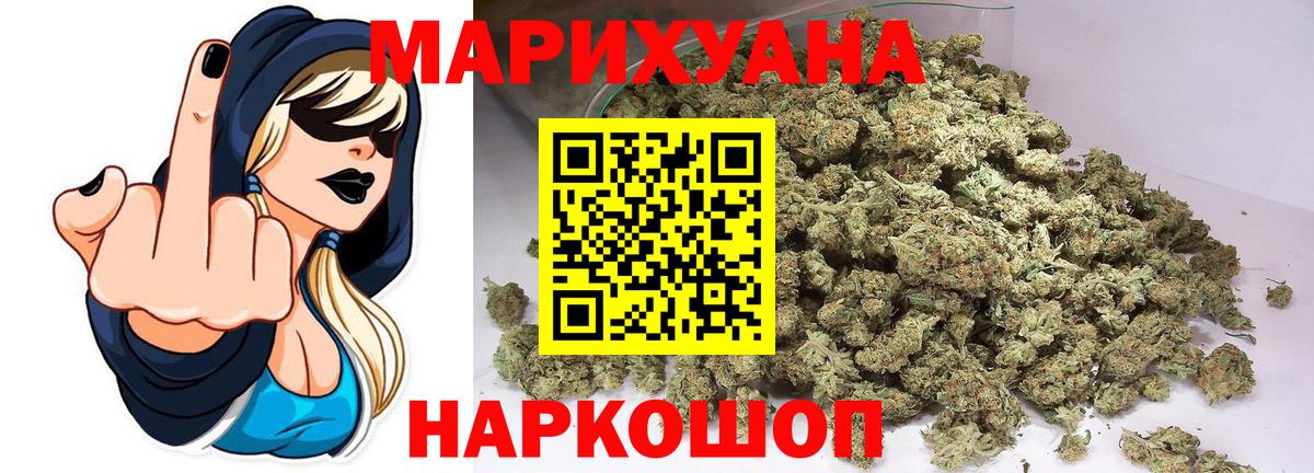 Конопля LSD WEED  Бошки Шишки OG Kush  Канабис VHQ  Вход с VPN  Алейск  Марихуана планчик 