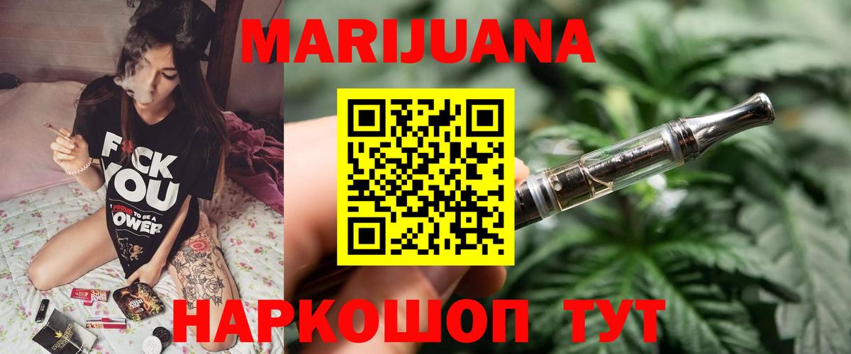 Конопля конопля Алейск